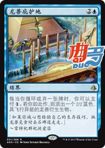 Qudo card] Wanzhi Dragon Beast Shelter Amankai Blue Gold