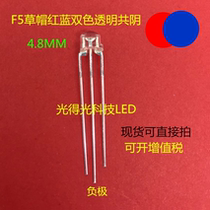 Factory direct F5 straw hat red and blue two-color led lamp bead tube 5MM straw hat red and blue two-color transparent Yin