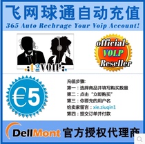 (Reseller) Auto top-up nonoh 12Voip voipdiscount (5)Euro (A)