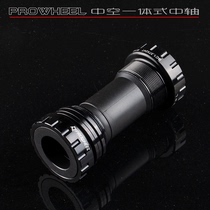 Taiwan Prowheel Haomeng hollow tooth plate original shaft Hollow BB thread MTB hollow shaft