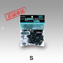 Japan Import Minbang MEIHO VS-51 S#三本钩套 HOOK COVER LUJAH ACCESSORIES 