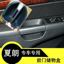 Suitable for all series of Sharon door storage box New Sharon door storage box Car-specific Sharon door storage box