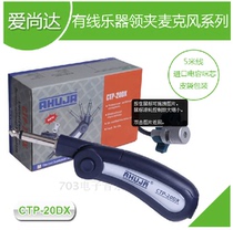 International brand musical instrument special 5m wire with clip microphone pickup Saxophone erhu microphone send leather bag