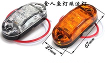 High quality 2 LED piranha truck side light trailer accessories trailer tail light width warning light anti-chase tail light