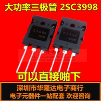 Ultrasonic dedicated C3998 power triode 25A 1500V 2SC3998 new TO-3PL