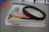 Real sales high precision KEYENCE FU-61 FU-61Z Kienz optical fiber original quality warranty for two years