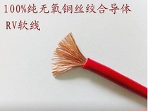 On the license RV flexible wire electronic wire national standard multi-strand thin copper wire cable signal line