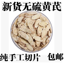Chinese herbal medicine Milk Vetch Free of Sulphur North-Qi Milk Vetch Price Homogeneous Sheet 500 gr Quality Assurance