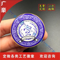 Metal Badge Dingding Dripping Glue emblem Custom School Associations Chamber Drop-plastic memorial badge Badge Chest production