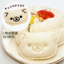 Rilakkuma Easy Bear Sandwich Bread Mold Easy Bear Face Type Bread Making Molds