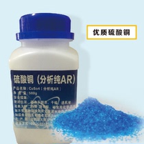 Copper sulfate crystal powder solution blue alum fungicide student experiment bile alum aquatic product copper sulfate pentahydrate crystal