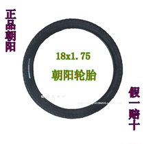 Chaoyang Tire Chaoyang 18*175 Folding Bicycle Accessories 18x1 75 Childrens Bicycle Tire