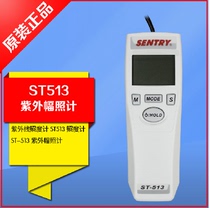 Taiwan Xianchi ultraviolet illuminance meter irradiance meter spectrum 290~3700 ultraviolet intensity measuring instrument ST513