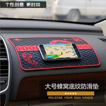 Car-borne anti-slip mat large-resistant silica gel cushion dashboard Cartoon mobile phone perfume pendulum anti-slip patch
