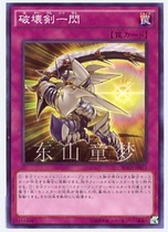 East Mountain Boy Dreams Genuine Japanese Game King 907 Loose Card N Pinka Destruction Sword One Flash