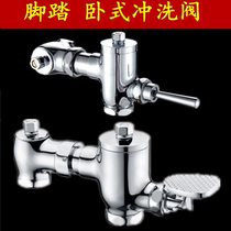 Copper horizontal hand press type stool Flushing Valve squatting toilet foot delay valve foot stoop toilet flush valve