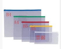 A4 thickened 18C pull-edge bag transparent plastic file bag PVC bag A4 zipped bag pressed edge closure bag 24