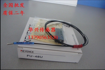 High precision KEYENCE FU-48 FU-48U Kienez optical fiber original clothing line
