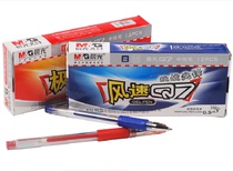 Chenguang neutral pen wind speed Q7 0 5MM neutral pen water pen signature pen learning office pen