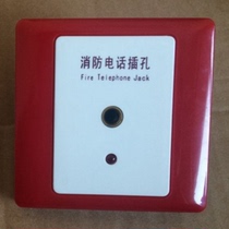 The Hengye HY5714B bus-style fire telephone jack