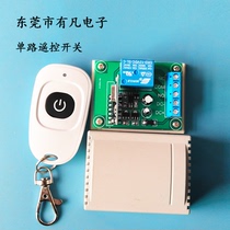 Wireless remote control relay module Access control electronic control lock Lamp motor self-locking jog controller