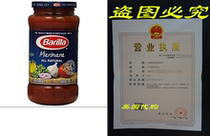 Barilla Pasta Sauce Marinara 24 oz