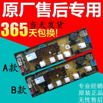 XQB50-5078 sharp XQB55-968 XQB60-6088 washing machine computer board