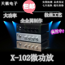 Mini desktop small digital power amplifier home bedroom computer audio HIFI fever tone capacitor