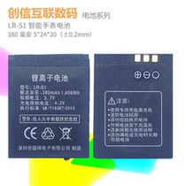 LR-S1 watch mobile phone battery Large capacity can stand by for one day LR-S1 battery LR-S1 smart watch battery