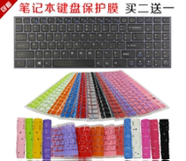 Haier (Haier) Lingyue 5000 keyboard protection film 15 6 inch laptop dust cover cover