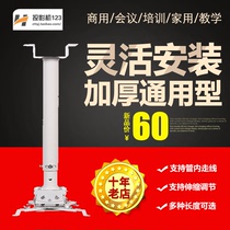 Projector hanger 65 cm 1 meter 1 5 meters Engineering projector hanger Ceiling hanger Universal telescopic