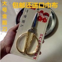 Cut Color Wedding Celebration Classic Dragon Phoenix Alloy Cut Home Big Scissors Kitchen Powerful Civil Cut SUPER sharp 173 cm