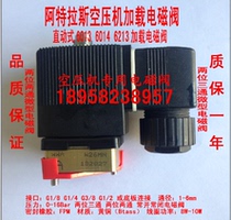 Direct-acting two-position three-way two-way plate 6013 6014 air compressor loading solenoid valve coil