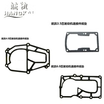 Air Caret 6 0 4 3 0 5P 3 5P Boat Outer Machine Ship Hull Motor Boat Motor Connector Paper Pad Accessories