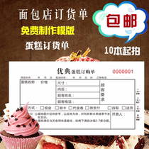 Birthday cake shop orders this bakery bakery making florist receipts billing order purchase order custom