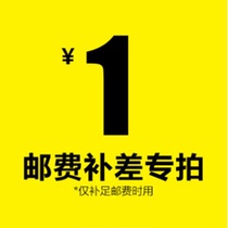 Postage difference order order abnormal special link