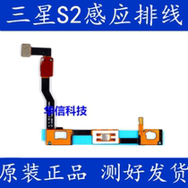 Apply Samsung S2 i9100 9108 induction flat cable return key i9100G M250s shaker home key