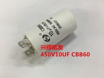 Start capacitor Washing machine motor capacitor CBB60 450V10UF Round double plug 10UF 450V