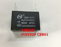 Start capacitor Fan capacitor CBB61 450V5UF Square with welded feet 5UF 450V