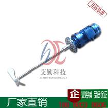 Factory direct mixer vertical cycloid impeller deceleration machine liquid dosing barrel water tank 220V380