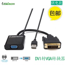 Zhende DVI to VGA power converter DVI24 1 graphics card to VGA display with chip to cable