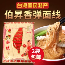 Buy 2 Taiwan Bo Shengsheng handmade fragrant bomb Noodle line Xiamen Quanzhou Minnan salty rice noodle paste pure vegetarian
