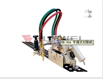 Shanghai Warwick Portable Cutting Machine HK-30A
