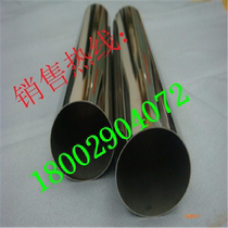 Stainless steel hollow round tube 201 304 316L stainless steel bright tube outer diameter 45 42 40 38 30