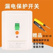 Leakage protector switch Instant water heater 2P 3P cabinet air conditioning switch using 32A40A Household