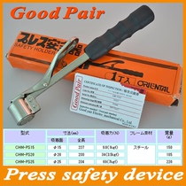 Punch safety device Japan Hummer brand GHM-PS15 20 25 strong magnetic safety hand absorber