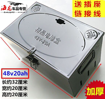 Electric car 48v battery box 60v iron box 72v electric tricycle mobile portable charging box iron box