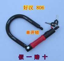 Good man lock hero 806 anti 20 tons hydraulic shear electric car lock bicycle anti-theft lock copper core New