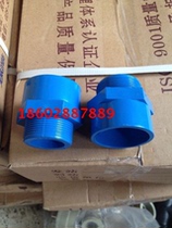 Blue pvc outer wire outer tooth direct external thread directly water accessories outer tooth is directly 50MM Chengdu