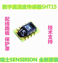 SHT15 temperature and humidity sensor SHT15 new Swiss imported high precision data